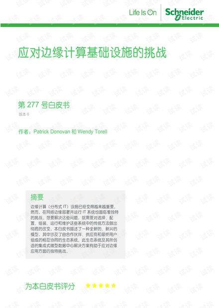 應對邊緣計算、人工智能和物聯網融合背景下網絡通信與數據存儲的挑戰